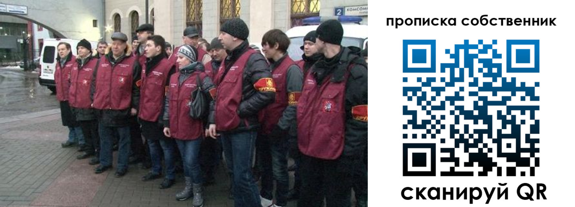 прописка в Сельцо