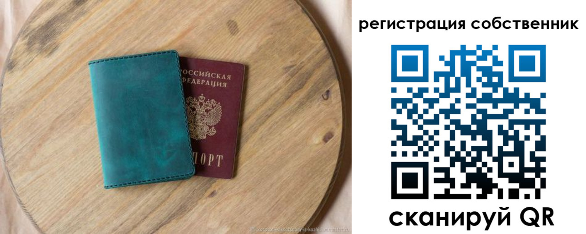 прописка штамп в Сельцо