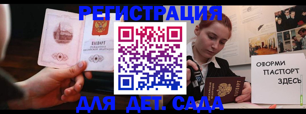 где прописаться в Сельцо