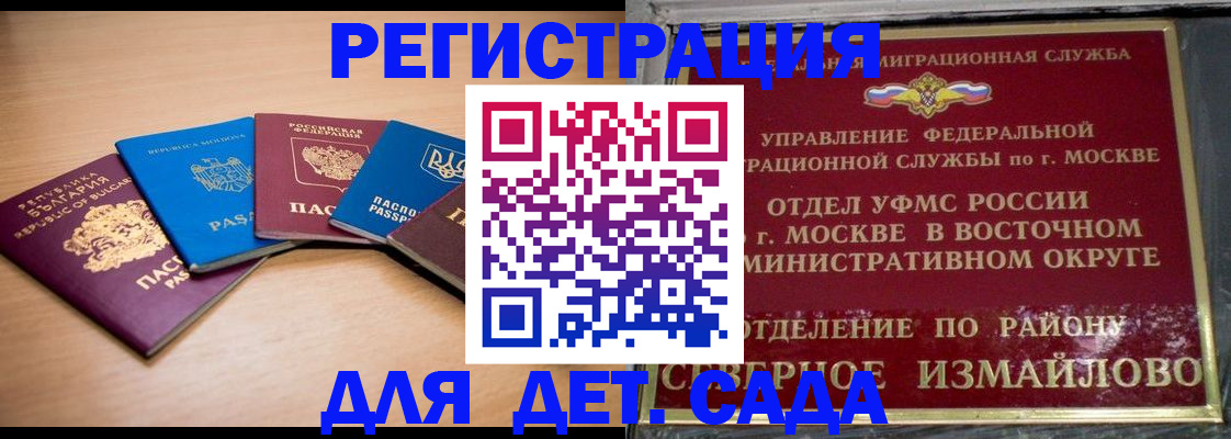 прописка гарантия в Сельцо